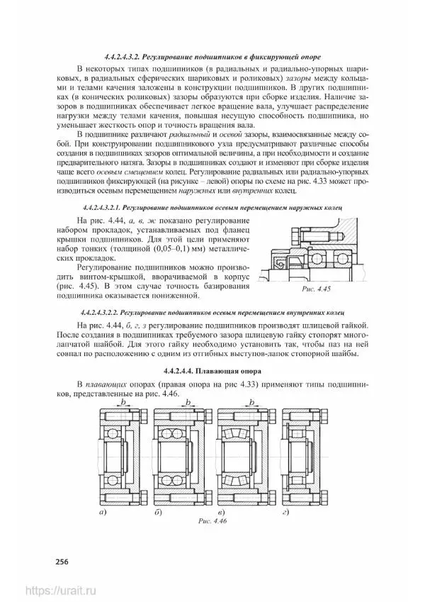 Владимир Гурин - Детали машин. Курсовое проектирование - Страница № 257