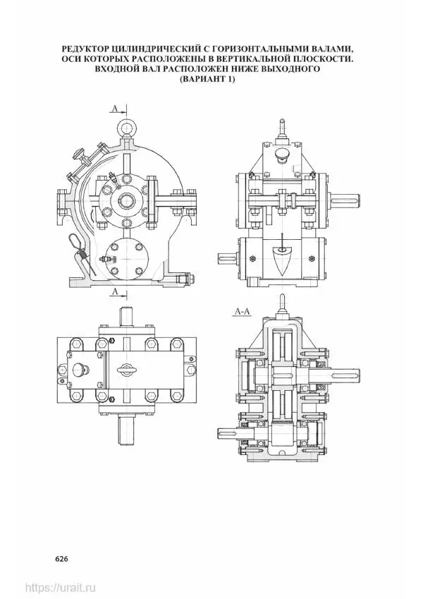 Владимир Гурин - Детали машин. Курсовое проектирование - Страница № 627