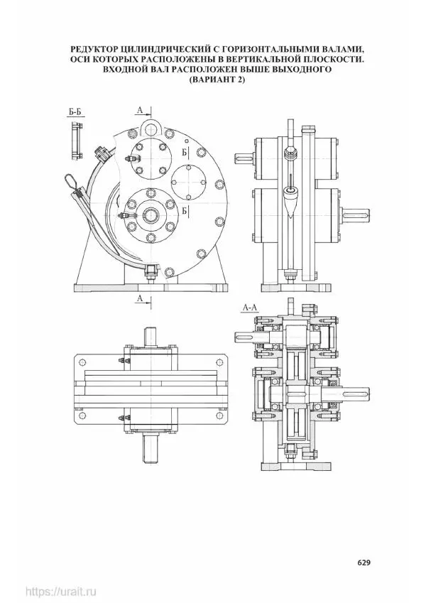 Владимир Гурин - Детали машин. Курсовое проектирование - Страница № 630