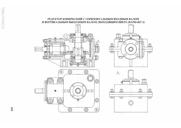 Владимир Гурин - Детали машин. Курсовое проектирование - Страница № 644