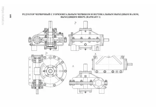 Владимир Гурин - Детали машин. Курсовое проектирование - Страница № 649