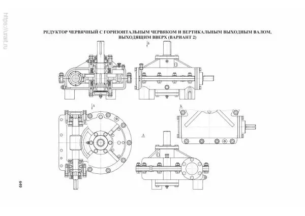 Владимир Гурин - Детали машин. Курсовое проектирование - Страница № 650