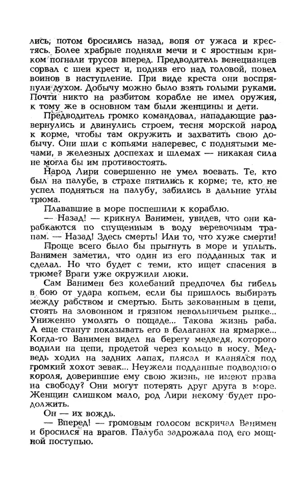 Уильям Тенн - Сказочная фантастика. Книга вторая - Страница № 556