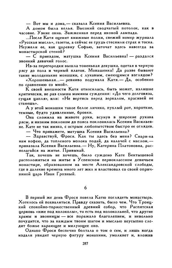 Виктор Драгунский - Библиотека мировой литературы для детей, т. 29, кн. 3 - Страница № 295