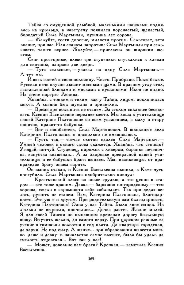 Виктор Драгунский - Библиотека мировой литературы для детей, т. 29, кн. 3 - Страница № 377