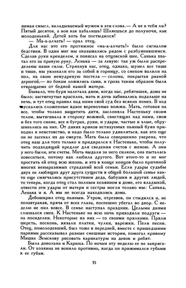 Виктор Драгунский - Библиотека мировой литературы для детей, т. 29, кн. 3 - Страница № 38