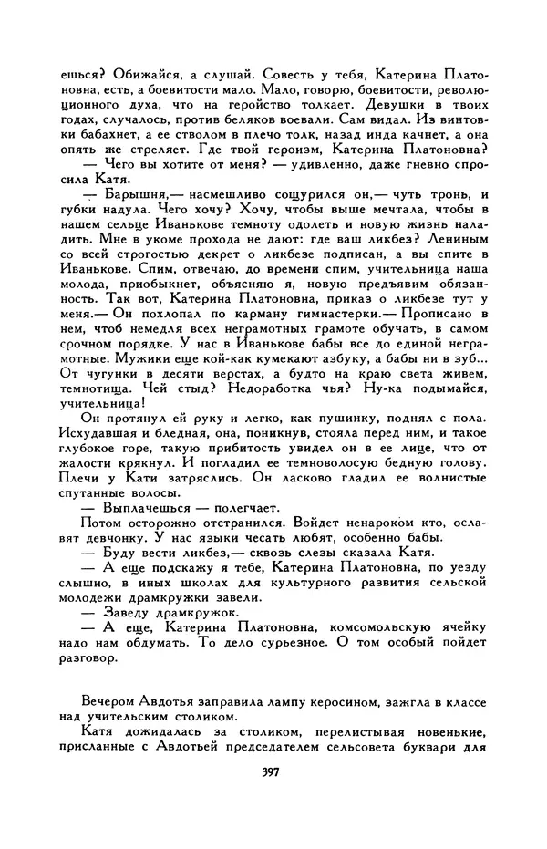 Виктор Драгунский - Библиотека мировой литературы для детей, т. 29, кн. 3 - Страница № 407