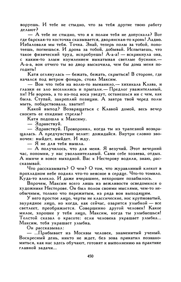 Виктор Драгунский - Библиотека мировой литературы для детей, т. 29, кн. 3 - Страница № 462