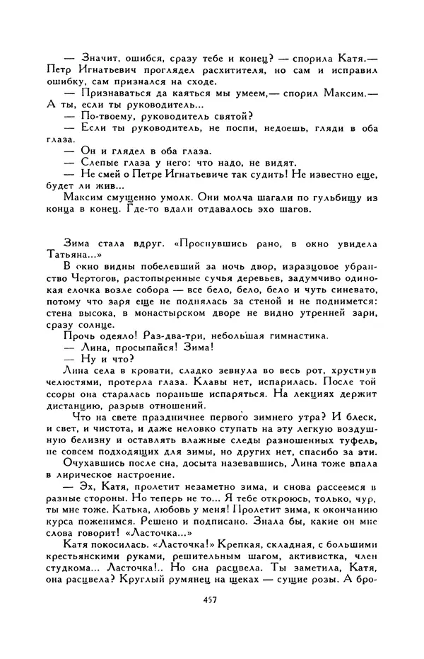 Виктор Драгунский - Библиотека мировой литературы для детей, т. 29, кн. 3 - Страница № 469