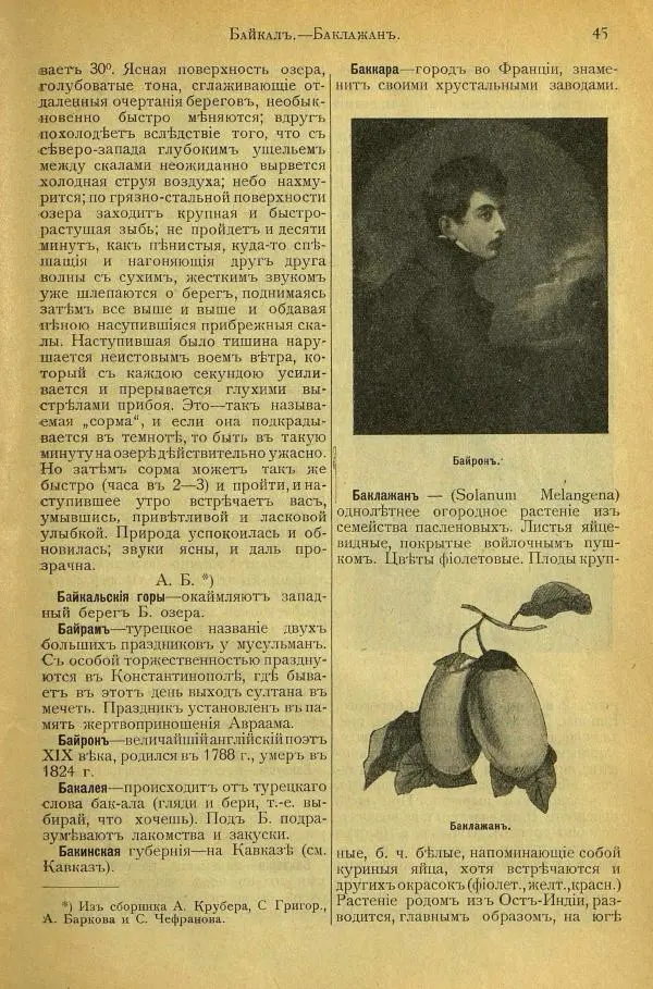  альманах «Детский мир» - Энциклопедический словарь для детей, выпуск 2 (приложение) - Страница № 7