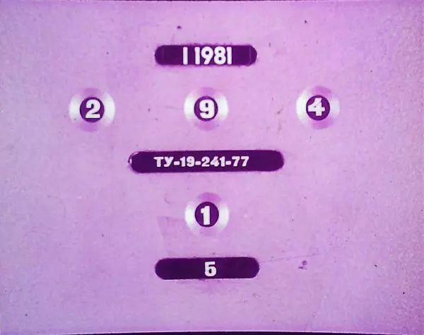 А. Пышкало - Геометрические фигуры и их взаимное расположение - Страница № 2