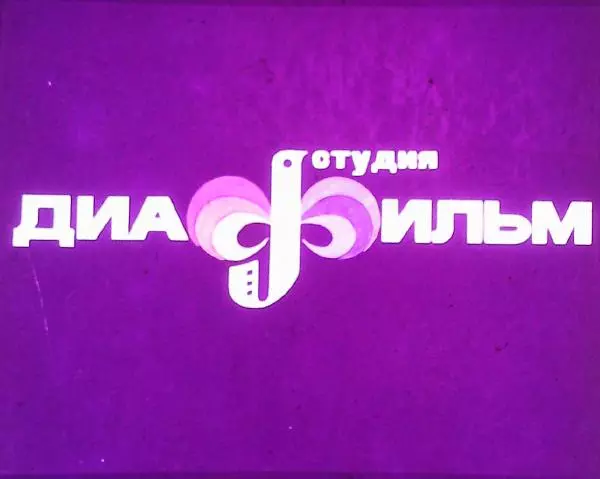 А. Пышкало - Геометрические фигуры и их взаимное расположение - Страница № 3