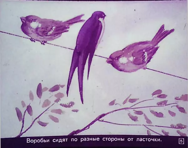 А. Пышкало - Геометрические фигуры и их взаимное расположение - Страница № 9