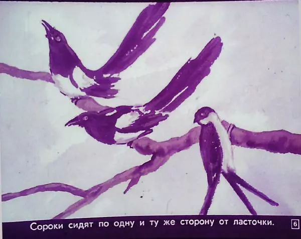 А. Пышкало - Геометрические фигуры и их взаимное расположение - Страница № 10