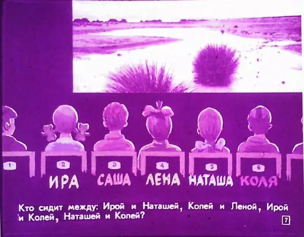 А. Пышкало - Геометрические фигуры и их взаимное расположение - Страница № 11