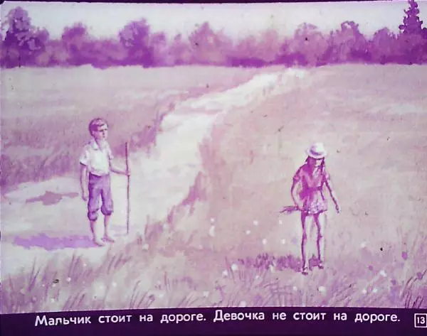 А. Пышкало - Геометрические фигуры и их взаимное расположение - Страница № 17