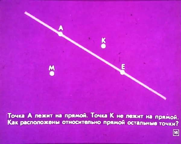 А. Пышкало - Геометрические фигуры и их взаимное расположение - Страница № 20