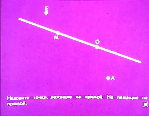 А. Пышкало - Геометрические фигуры и их взаимное расположение - Страница № 22