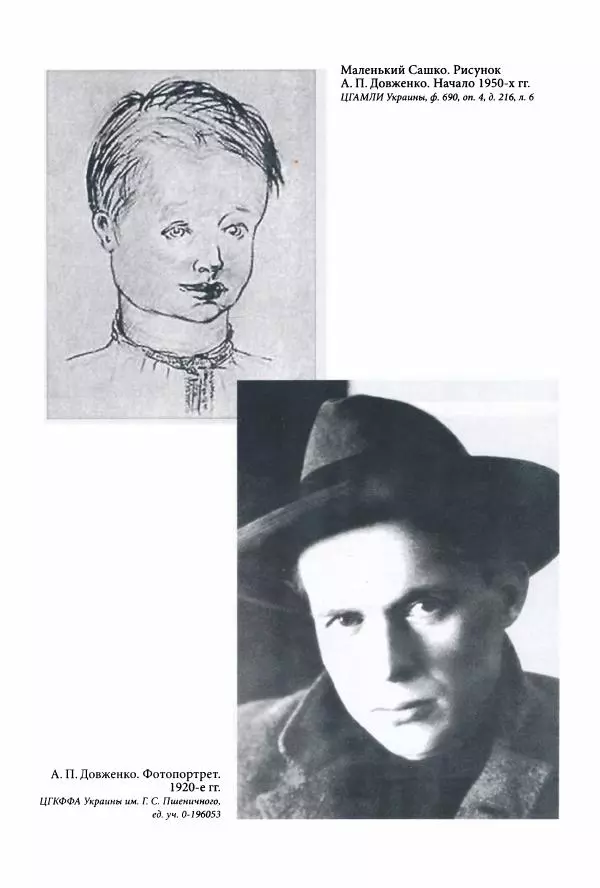 Александр Довженко - Дневниковые записи. Щоденникові записи, 1939-1956 - Страница № 801