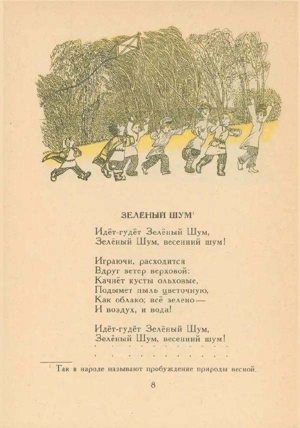 Анна Ахматова - Золотая рыбка - Страница № 11