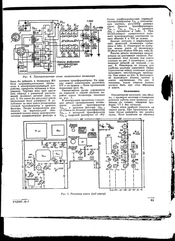 - Радио 1962 01 - Страница № 44