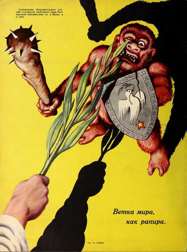 журнал «Сатирикон» - Сатирикон 1952 №10 - Страница № 16 журнал «Сатирикон» - Сатирикон 1952 №10 - Страница № 16