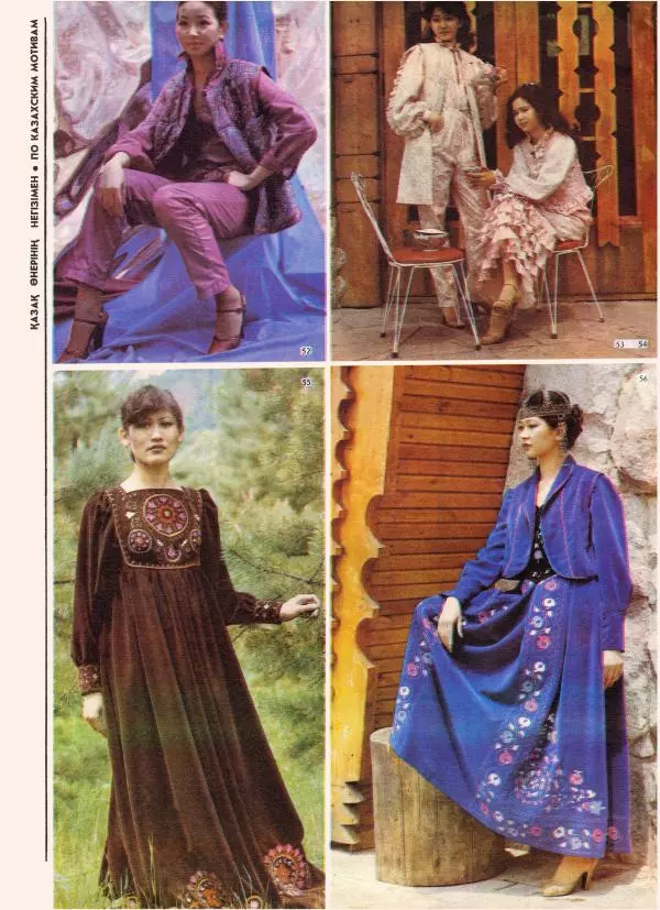  журнал «Мода» - Мода 1982 №1 - Страница № 22