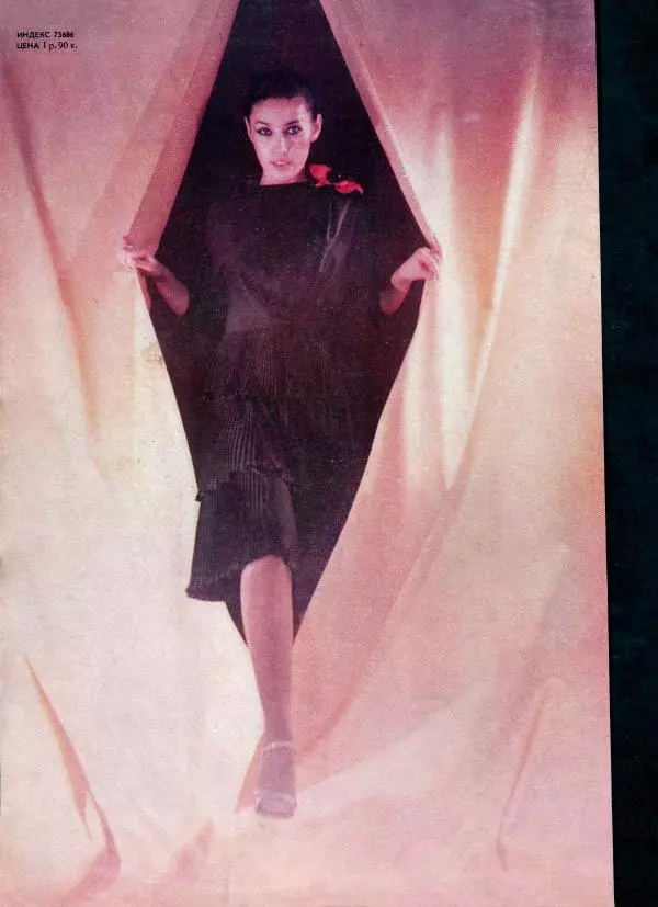  журнал «Мода» - Мода 1982 №1 - Страница № 28