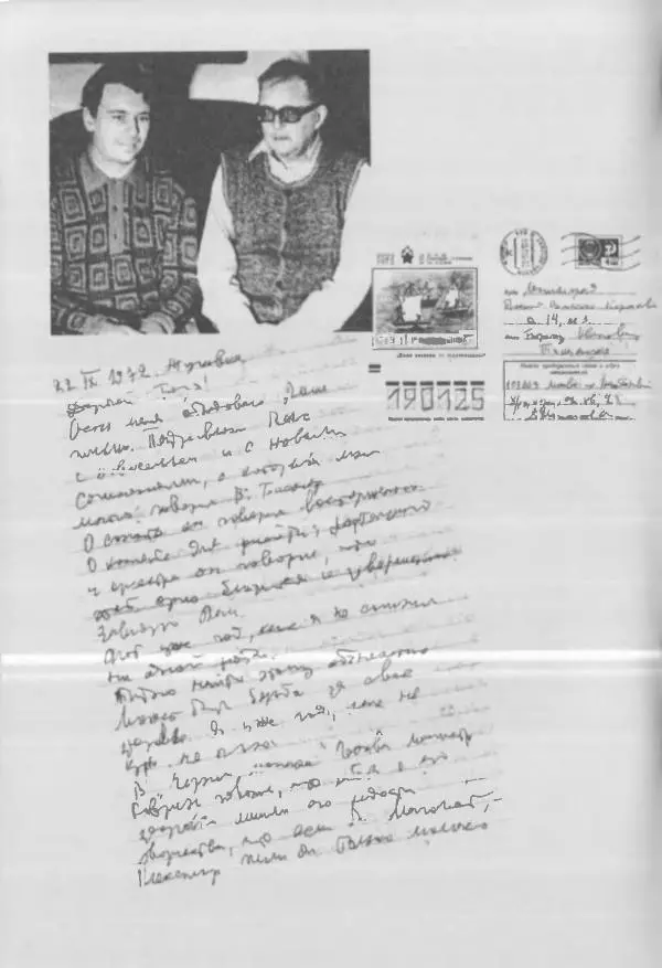 Дмитрий Шостакович - Письма Дмитрия Дмитриевича Шостаковича Борису Тищенко - Страница № 2