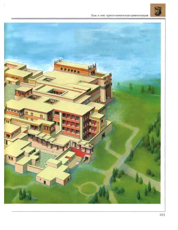  Энциклопедия для детей Аванта+ - Энциклопедия для детей. Том 31. Древние цивилизации - Страница № 164
