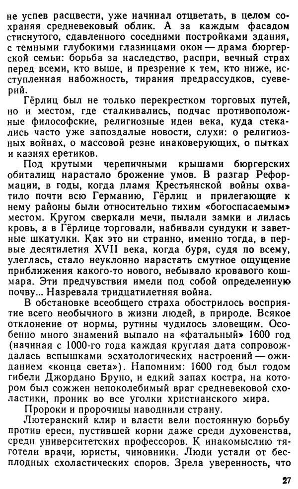 Илья Неманов - Когда духи показывают когти... -</p> --