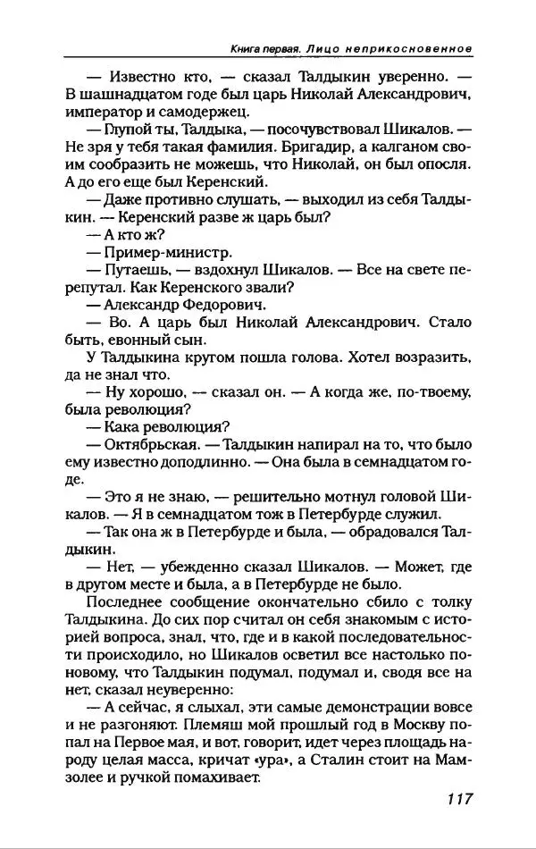 Владимир Войнович - Антология сатиры и юмора ХХ века - Страница № 137