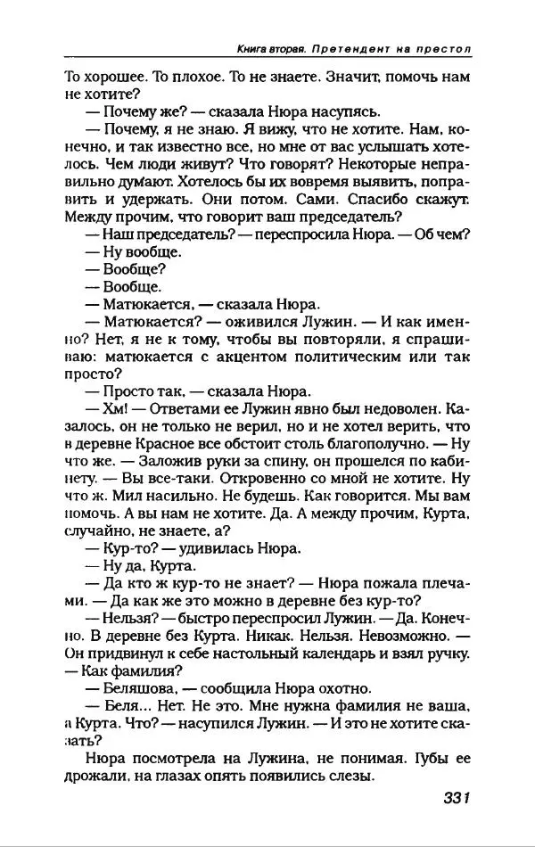 Владимир Войнович - Антология сатиры и юмора ХХ века - Страница № 367