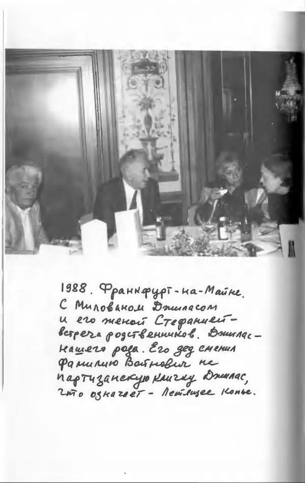 Владимир Войнович - Антология сатиры и юмора ХХ века - Страница № 462