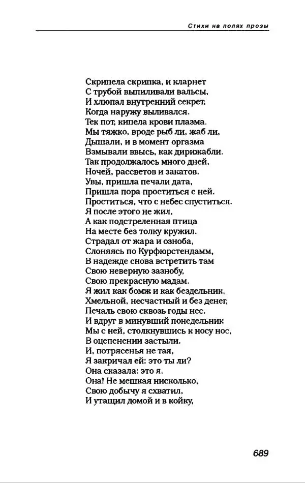 Владимир Войнович - Антология сатиры и юмора ХХ века - Страница № 757