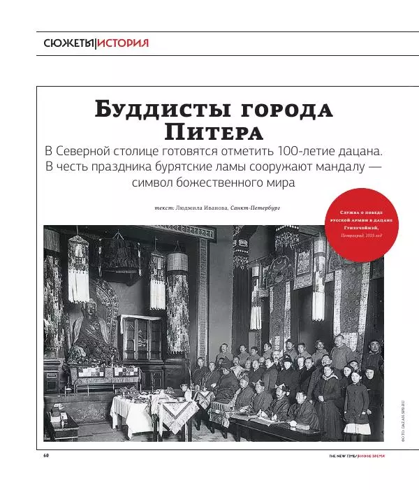 Евгения Альбац - The New Times 2015-09-21 №30 (379) - Страница № 62
