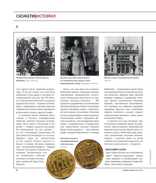 Евгения Альбац - The New Times 2015-09-21 №30 (379) - Страница № 64