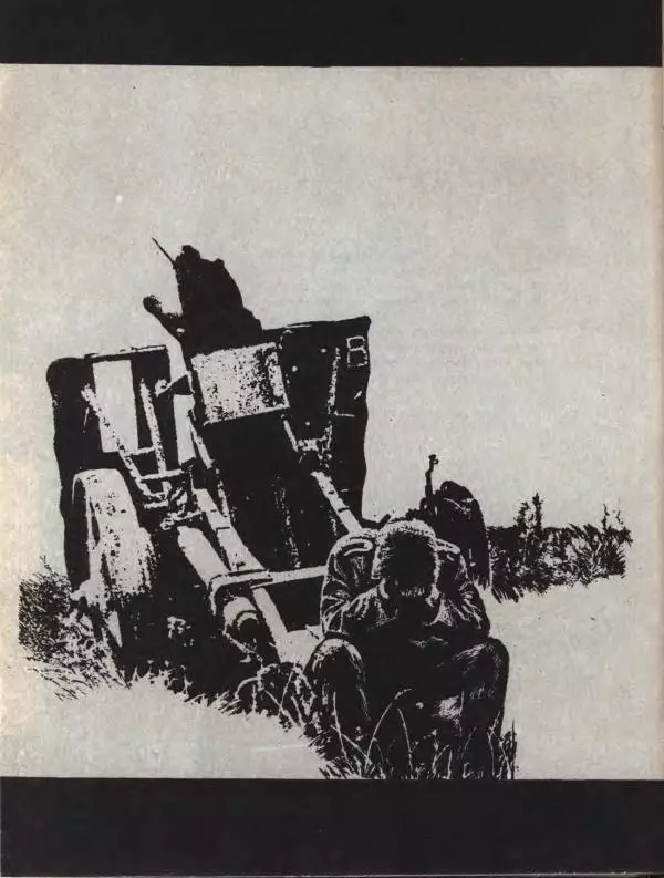 Демьян Бедный - Ради жизни на земле - Страница № 32