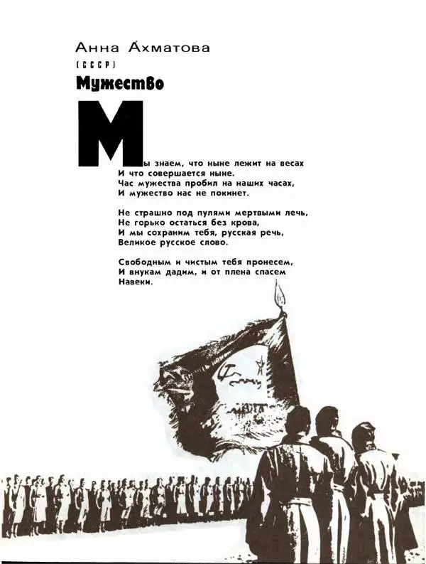 Демьян Бедный - Ради жизни на земле - Страница № 81