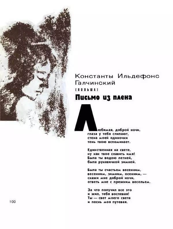 Демьян Бедный - Ради жизни на земле - Страница № 104