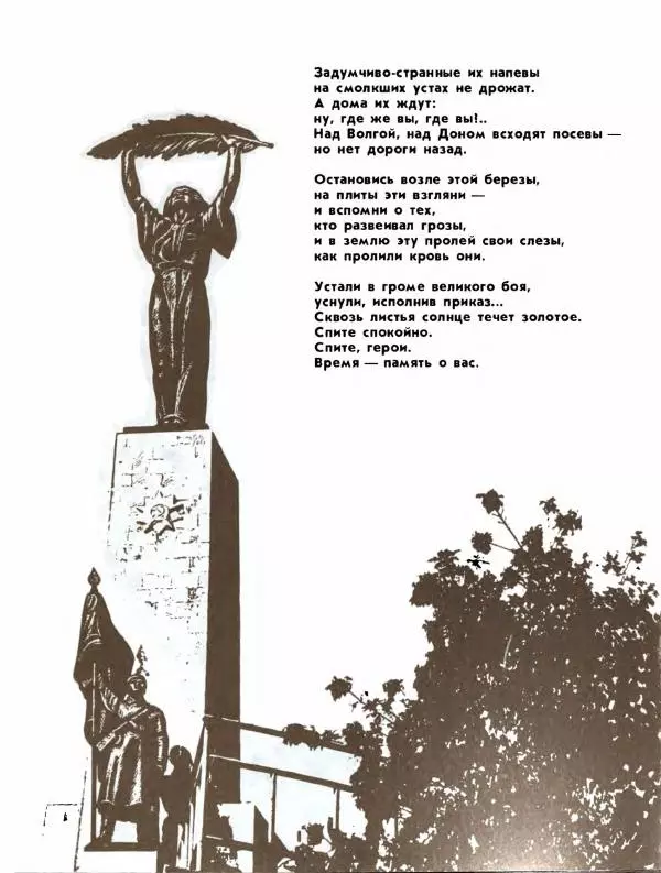 Демьян Бедный - Ради жизни на земле - Страница № 244