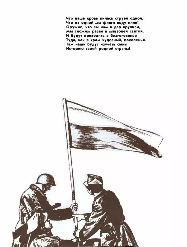 Демьян Бедный - Ради жизни на земле - Страница № 322