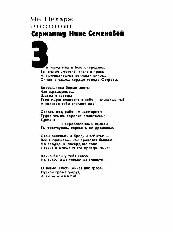 Демьян Бедный - Ради жизни на земле - Страница № 333