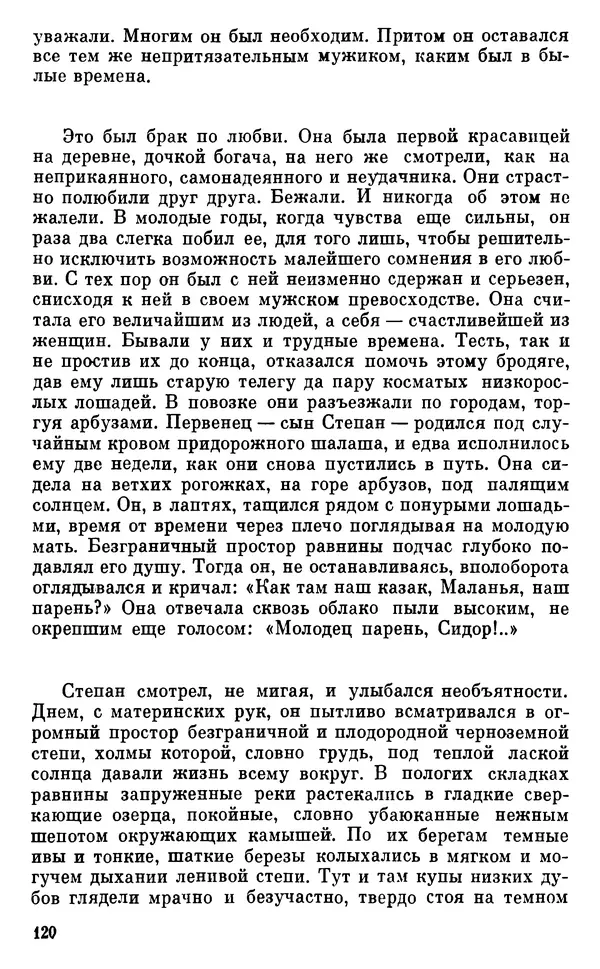 Дмитрий Урнов - Джозеф Конрад - Страница № 123 Дмитрий Урнов - Джозеф Конрад - Страница № 123