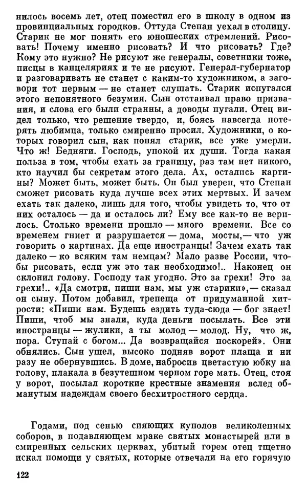 Дмитрий Урнов - Джозеф Конрад - Страница № 125 Дмитрий Урнов - Джозеф Конрад - Страница № 125