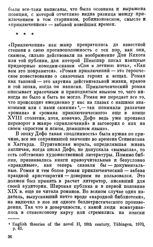 Дмитрий Урнов - Джозеф Конрад - Страница № 39 Дмитрий Урнов - Джозеф Конрад - Страница № 39