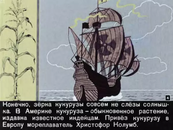 Геннадий Цыферов - Золотой початок - Страница № 6 Геннадий Цыферов - Золотой початок - Страница № 6