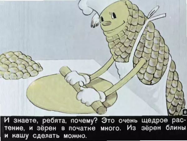 Геннадий Цыферов - Золотой початок - Страница № 10 Геннадий Цыферов - Золотой початок - Страница № 10