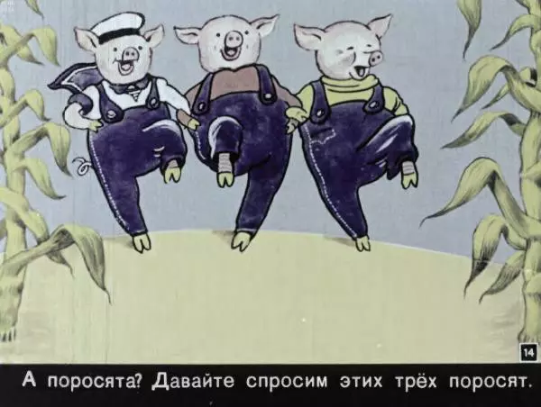 Геннадий Цыферов - Золотой початок - Страница № 16 Геннадий Цыферов - Золотой початок - Страница № 16