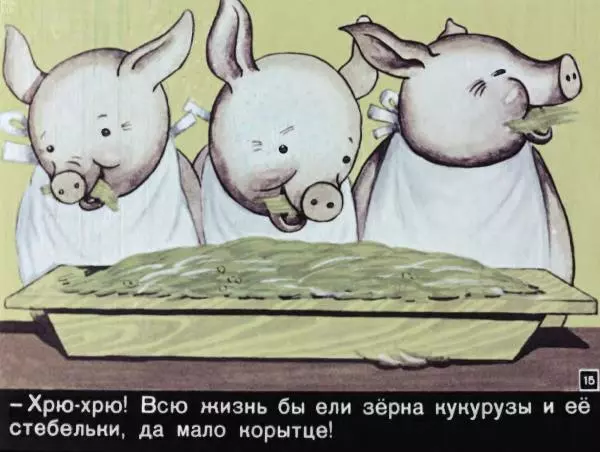 Геннадий Цыферов - Золотой початок - Страница № 17 Геннадий Цыферов - Золотой початок - Страница № 17